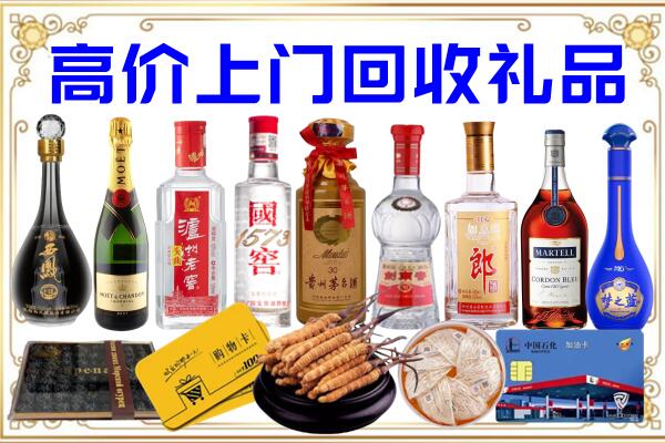 长白诚信回收茅台酒瓶