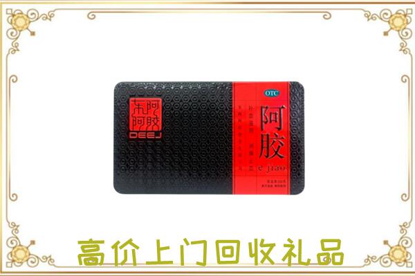 长白周边回收阿胶