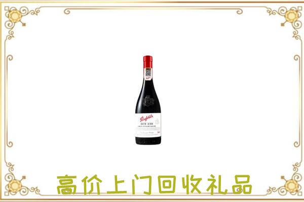 长白附近回收奔富