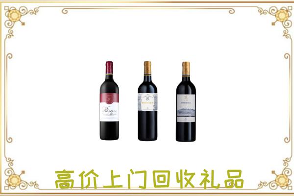 长白附近回收拉菲