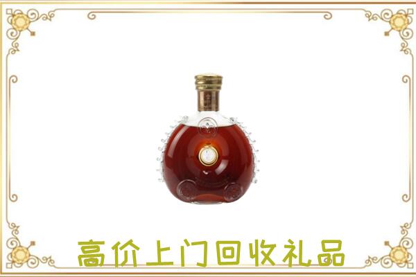 长白附近回收路易十三