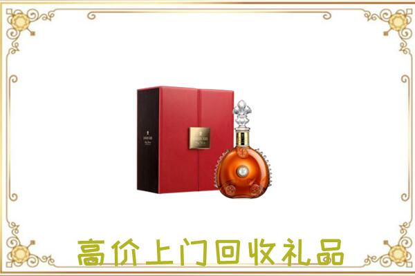 长白附近回收人头马