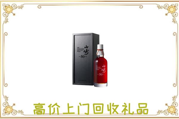 长白附近回收山崎