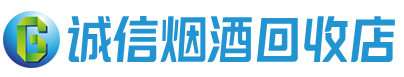 长白茅台酒回收,酒瓶,烟酒,飞天茅台酒,名酒,长白回收贵州茅台酒