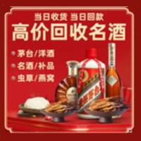 长白茅台酒回收,酒瓶,烟酒,飞天茅台酒,名酒,长白回收贵州茅台酒